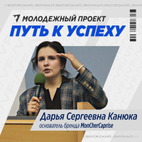 Путь к успеху