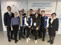 Юридическая клиника ВФ ВолГУ стала участником Волгоградского образовательного форума – 2026