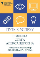 Встреча в рамках молодежного проекта «Путь к успеху»