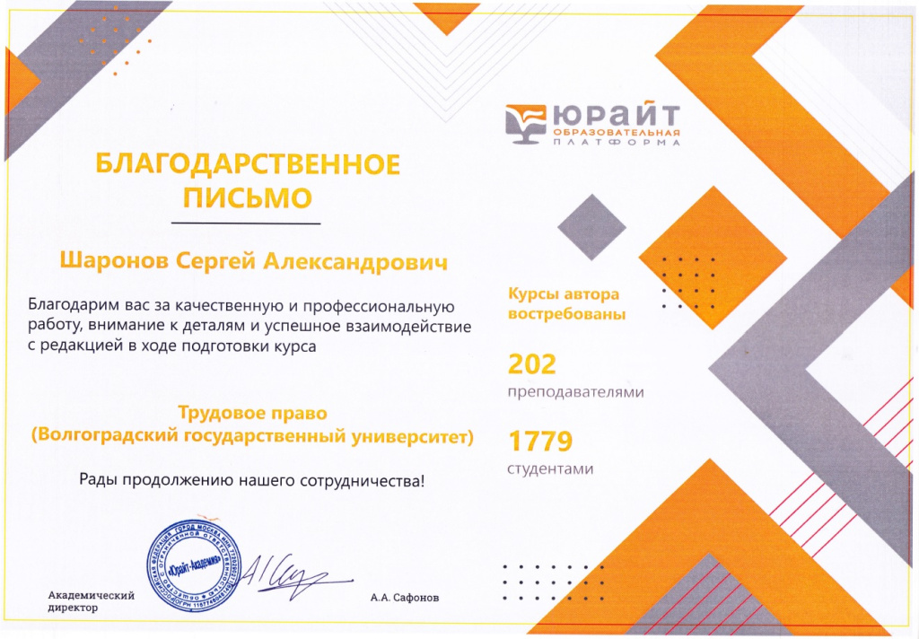 Шаронов.jpg Шаронов.jpg