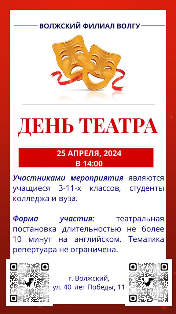 Театр.jpg