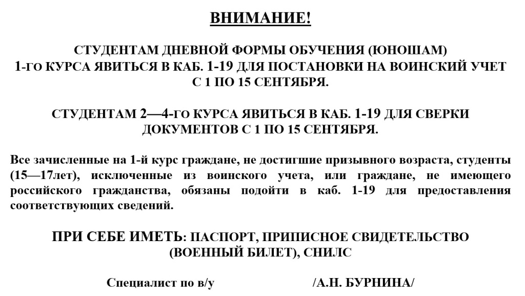 воинский.jpg