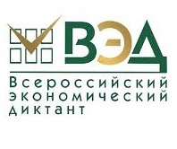 Диктант