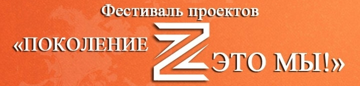 Поколение Z.jpg