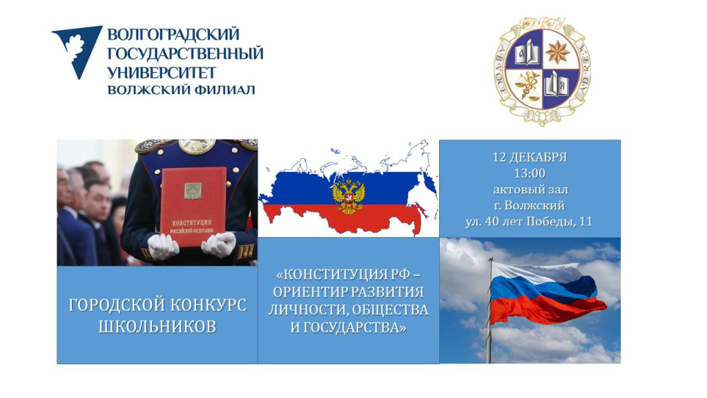 конкурс конституции.jpg
