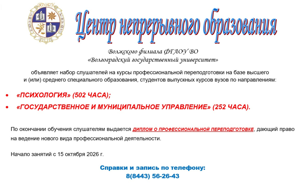 реклама предуниверситария для сайта1.jpg