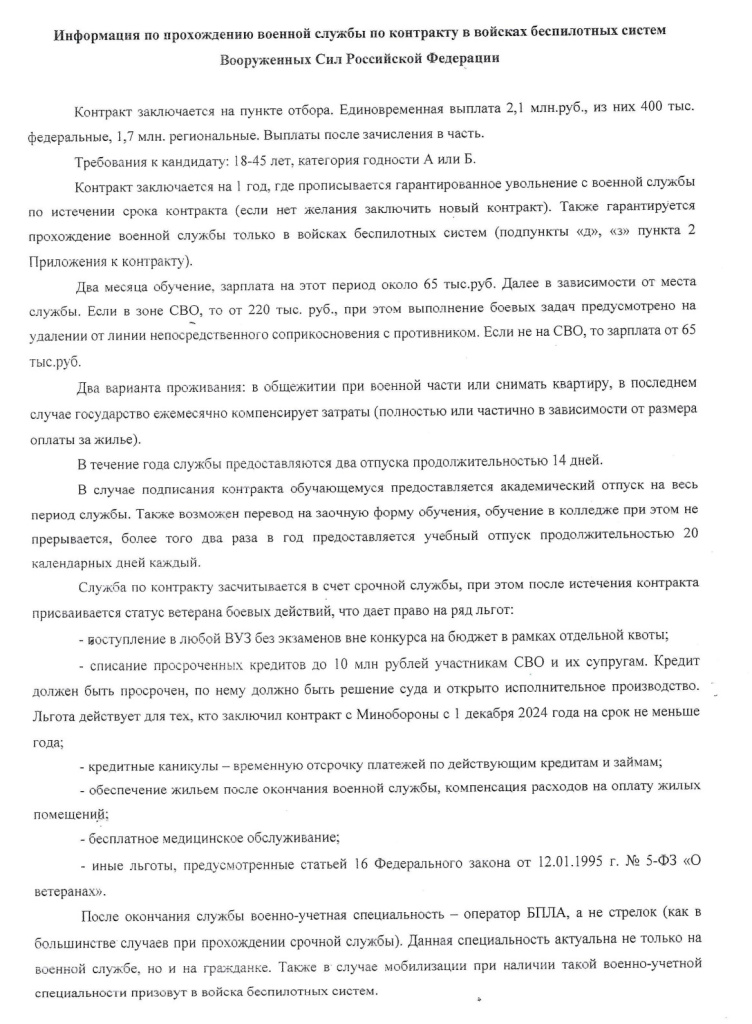 Снимок экрана 2026-01-16 083946.jpg Снимок экрана 2026-01-16 083946.jpg