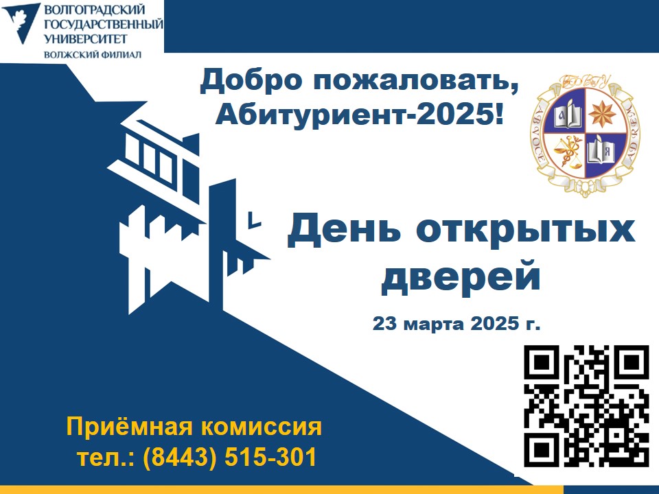 День открытых дверей_март 2025_на сайт.jpg